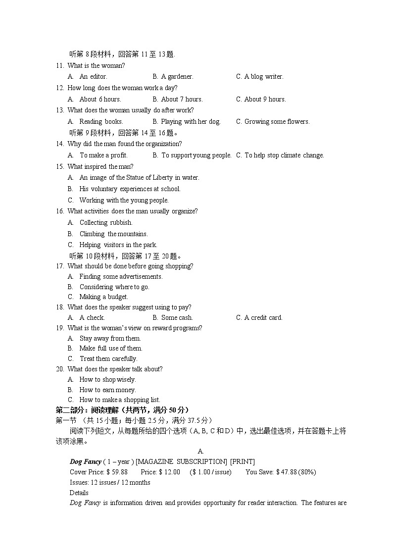 辽宁省沈阳市第二中学2021-2022学年高三下学期寒假验收考试英语试题第2页