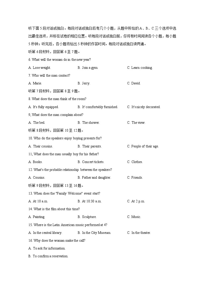 河北省石家庄市2022届高三下学期教学质量检测(一)(一模)英语无答案(含听力)02