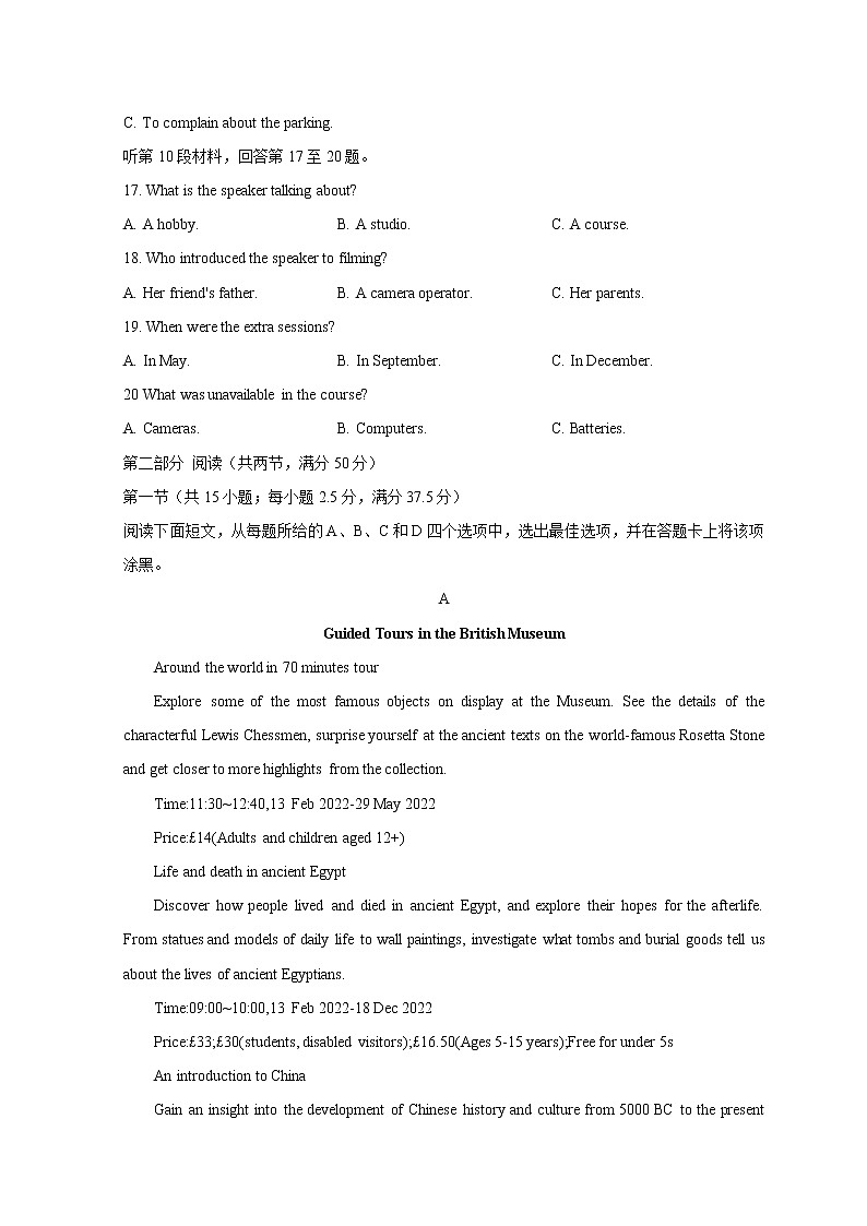 河北省石家庄市2022届高三下学期教学质量检测(一)(一模)英语无答案(含听力)03