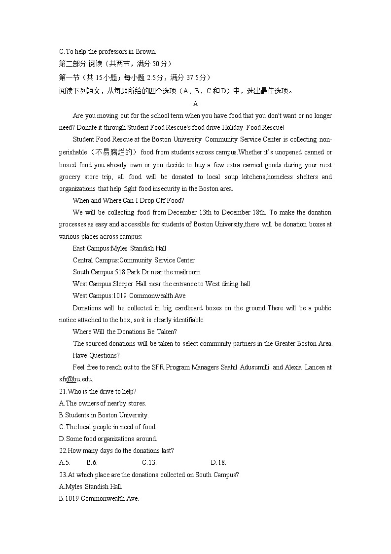 河北省唐山市2021-2022学年高三下学期第一次模拟考试英语试题无答案第3页