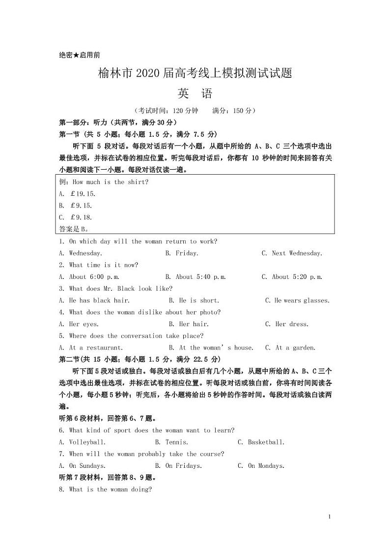 陕西省榆林市2020届高三下学期高考线上模拟测试(二模)英语试题含答案01