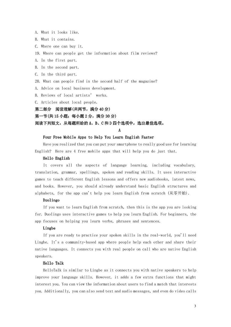 陕西省榆林市2020届高三下学期高考线上模拟测试(二模)英语试题含答案03