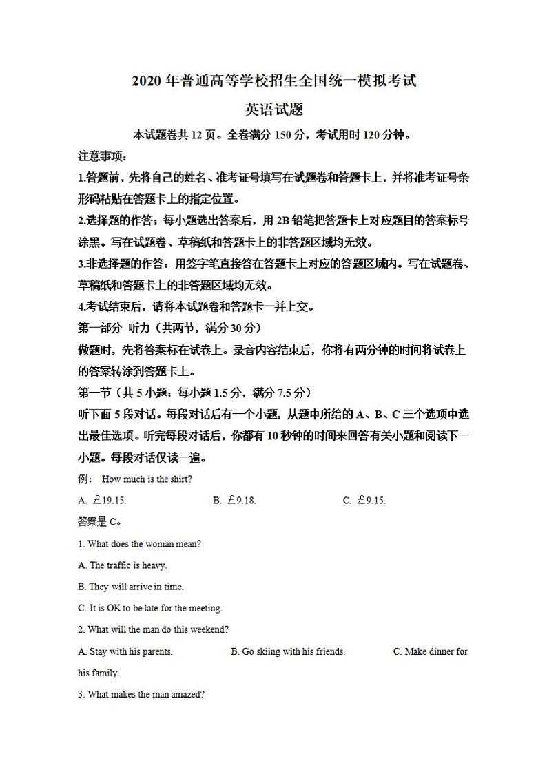 河北省张家口市2020届高三5月普通高等学校招生全国统一模拟考试(一模)英语试题含答案第1页