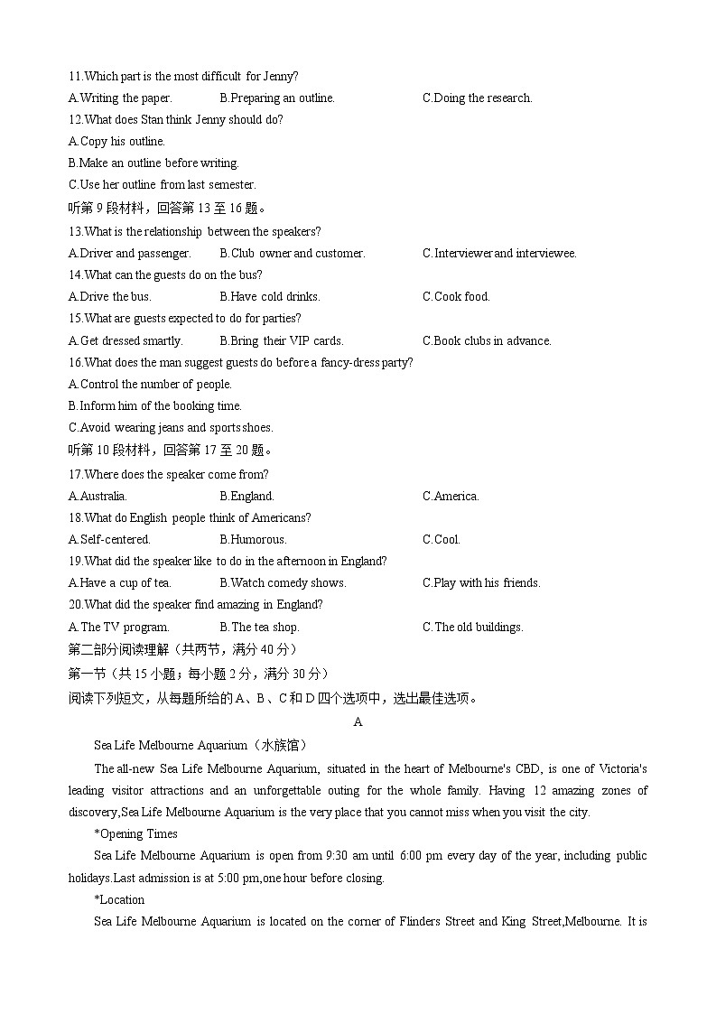 四川省成都市第七中学2021-2022学年高三下学期二诊模拟考试(二模)英语含答案(含听力)02