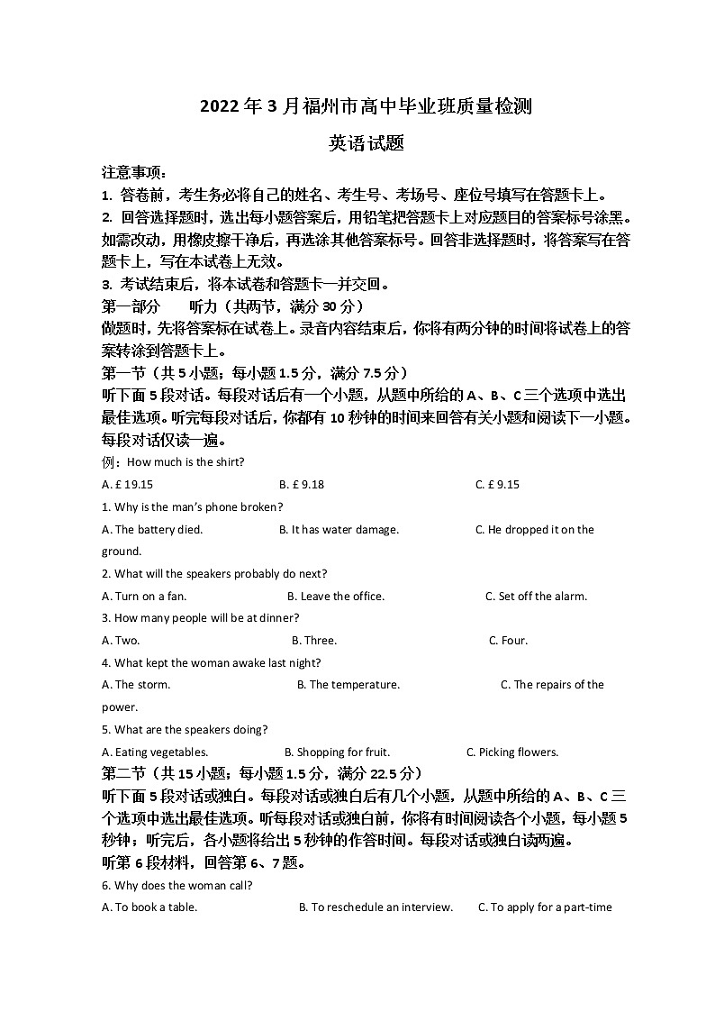 福建省福州市2022届高三下学期3月一模试题英语含解析01