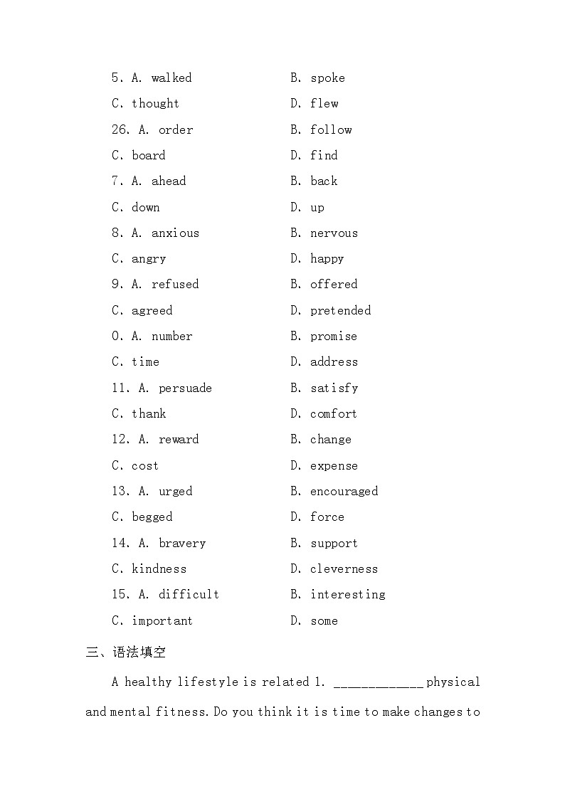 高中英语人教版(2019)选择性必修第二册Unit3 Food and Culture Using language(1)同步检测练有答案第3页