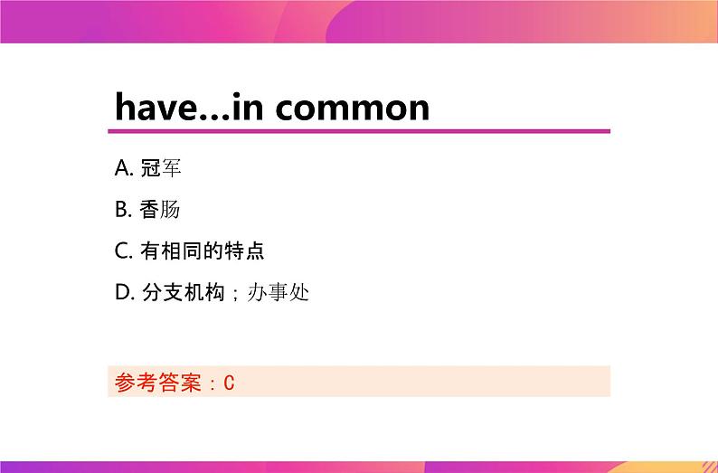Module 1 单词英选中练习课件 2021-2022学年高二上学期英语外研版必修五02