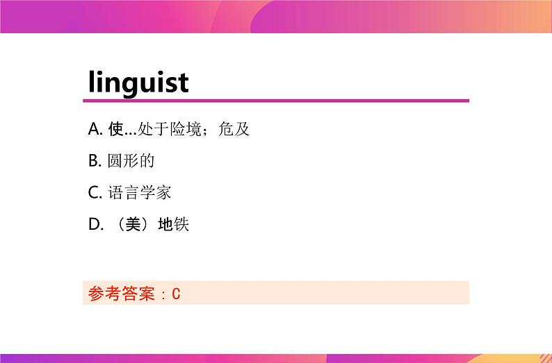 Module 1 单词英选中练习课件 2021-2022学年高二上学期英语外研版必修五03