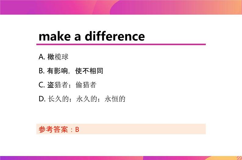 Module 1 单词英选中练习课件 2021-2022学年高二上学期英语外研版必修五04