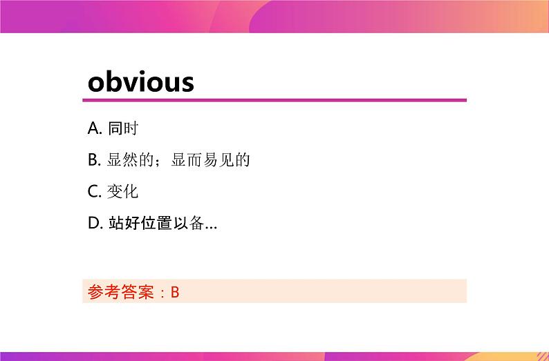 Module 1 单词英选中练习课件 2021-2022学年高二上学期英语外研版必修五06