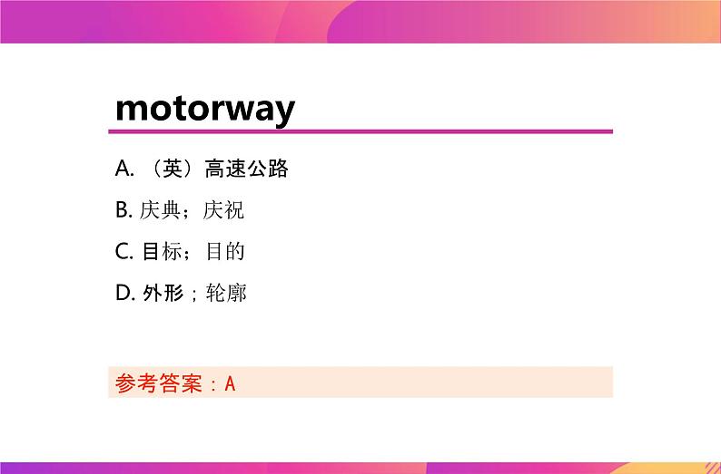 Module 1 单词英选中练习课件 2021-2022学年高二上学期英语外研版必修五07