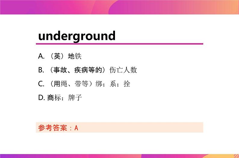 Module 1 单词英选中练习课件 2021-2022学年高二上学期英语外研版必修五08