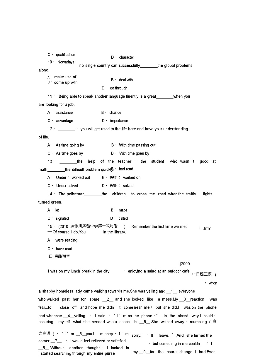 (新課標陜西專版)《金版新學案》高三英語一輪復習Unit3Computers隨堂檢測必修2第3頁