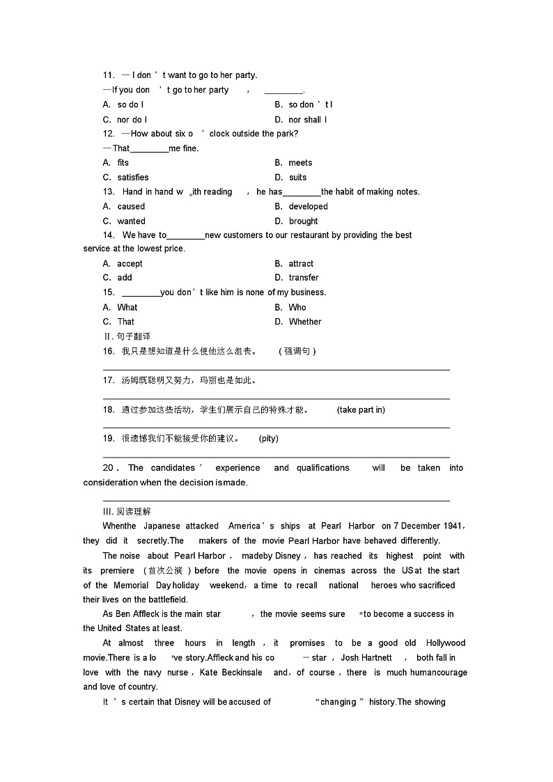 (外研辽琼宁专版)高中英语第二单元同步测试外研版选修702