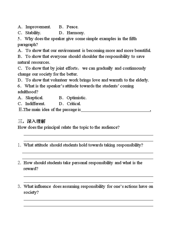 高中英语牛津译林版(2020)选择性必修第四册 导学案 Unit1 Extended reading and others02