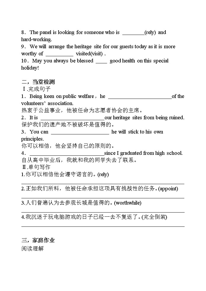 高中英语牛津译林版(2020)选择性必修第四册 导学案 Unit1 Reading(2)02