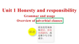 高中英语牛津译林版（2020）选择性必修第四册 课件 Unit1 Honesty and responsibility Grammar and usage