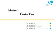 英语选修8Module 3 Foreign Food图片课件ppt