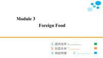 高中英语外研版选修8Module 3 Foreign Food课文内容ppt课件