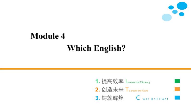 高中英语外研版选修8 Module 4  Section Ⅱ PPT课件01