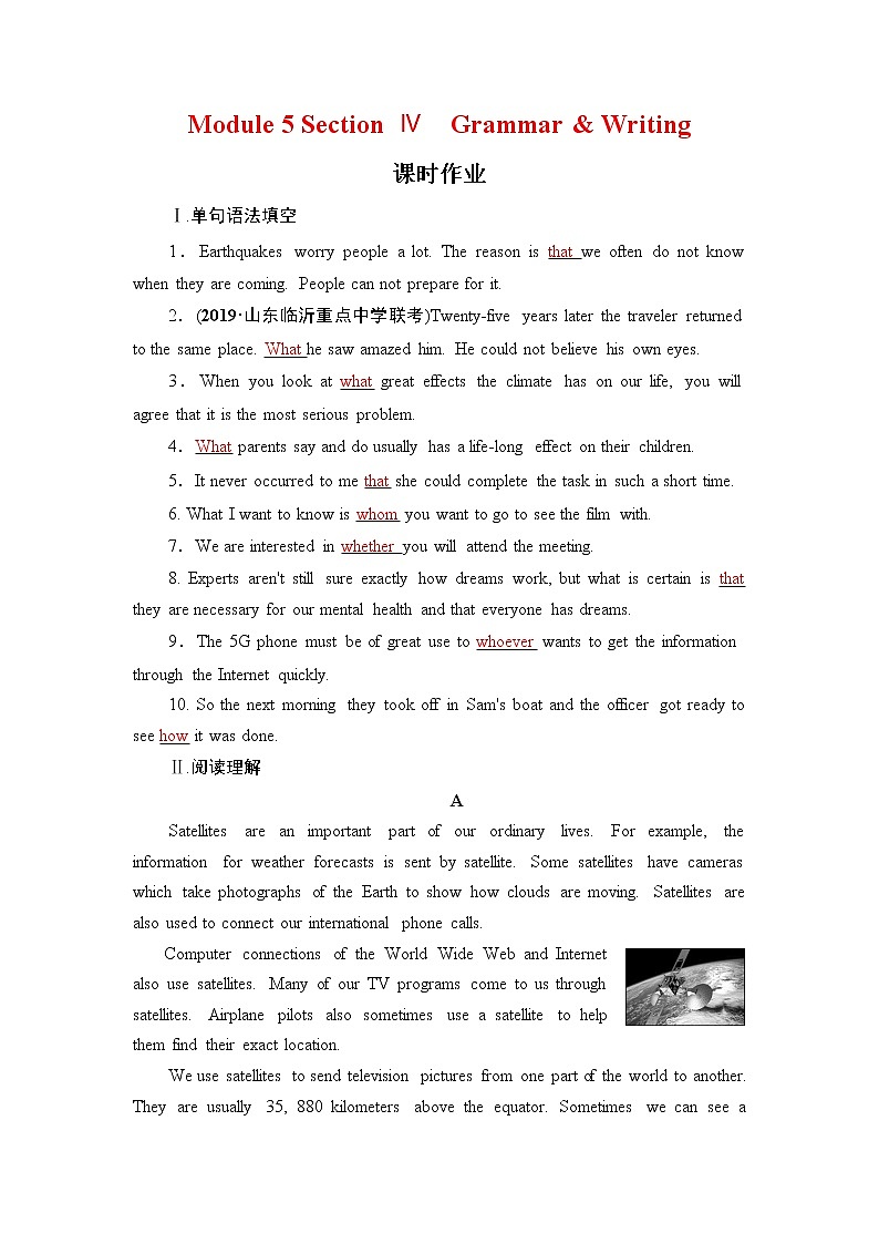 高中英语外研版选修8 Module 5 Section Ⅳ 课后练习第1页
