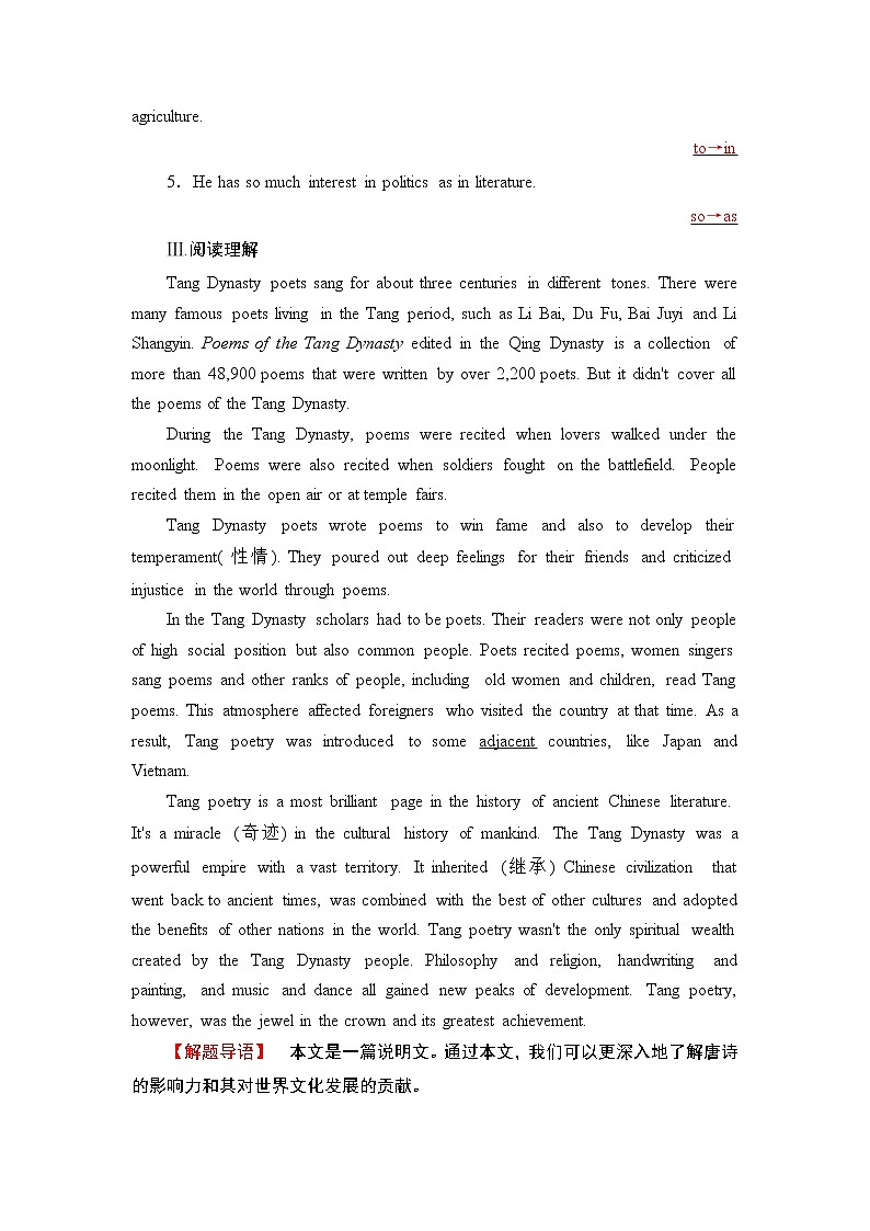 高中英语外研版选修8 Module 6 Section Ⅱ 课后练习第2页