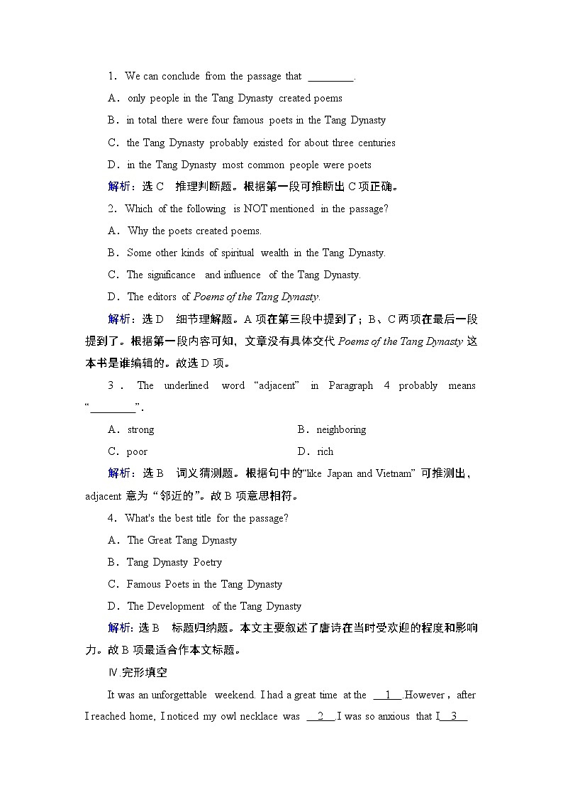 高中英语外研版选修8 Module 6 Section Ⅱ 课后练习第3页