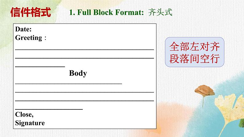 Unit 1 Write a letter of advice 课件-2021-2022学年高中英语人教版(2019)必修第一册03