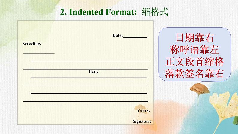 Unit 1 Write a letter of advice 课件-2021-2022学年高中英语人教版(2019)必修第一册04