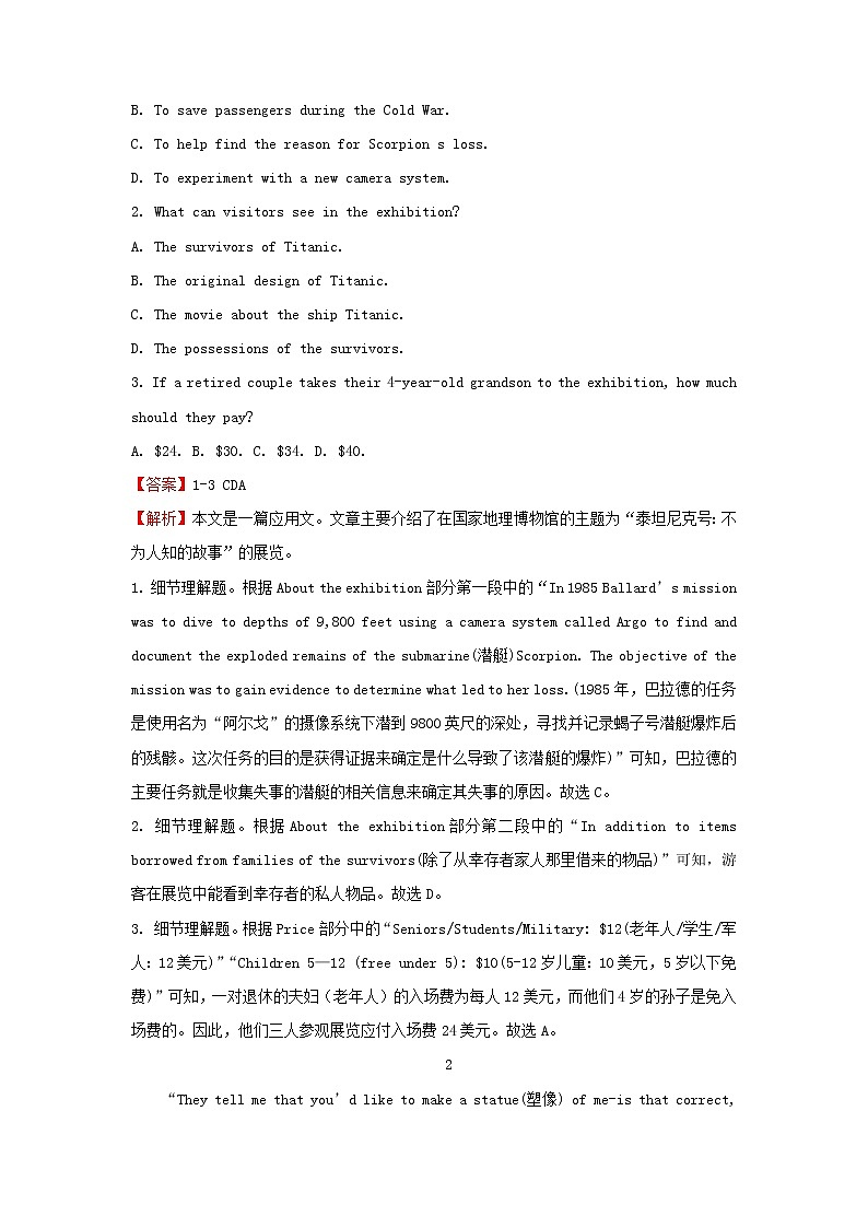 2022届高考英语二轮专题复习19综合题型专练第2页
