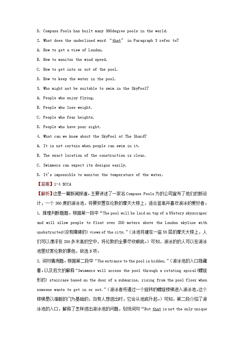 2022届高考英语二轮专题复习16综合题型专练第2页