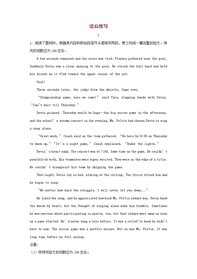 2022届高考英语二轮专题复习15读后续写第1页