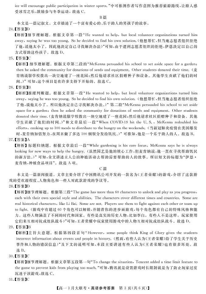 22472A-英语DA第3页
