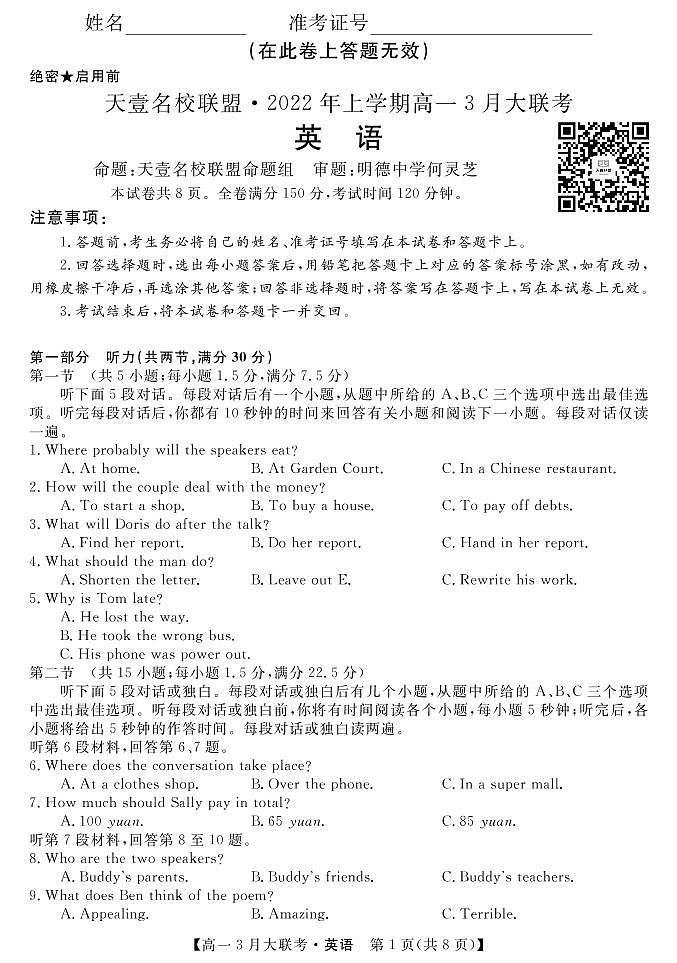 22472A-英语第1页