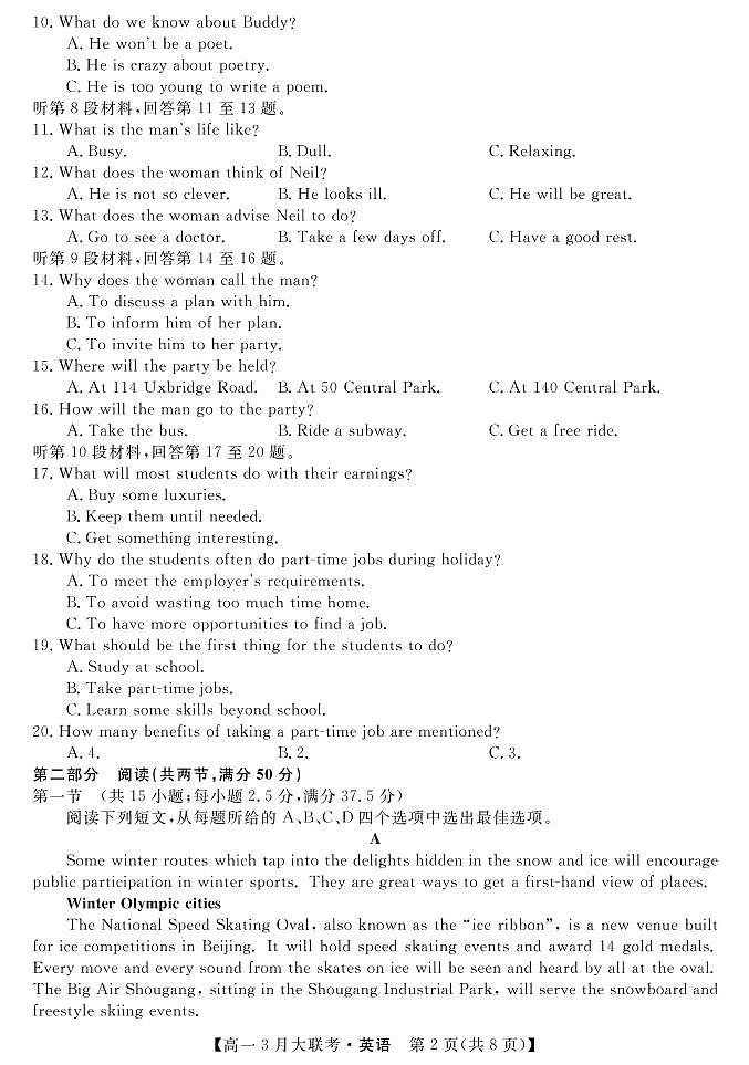 22472A-英语第2页