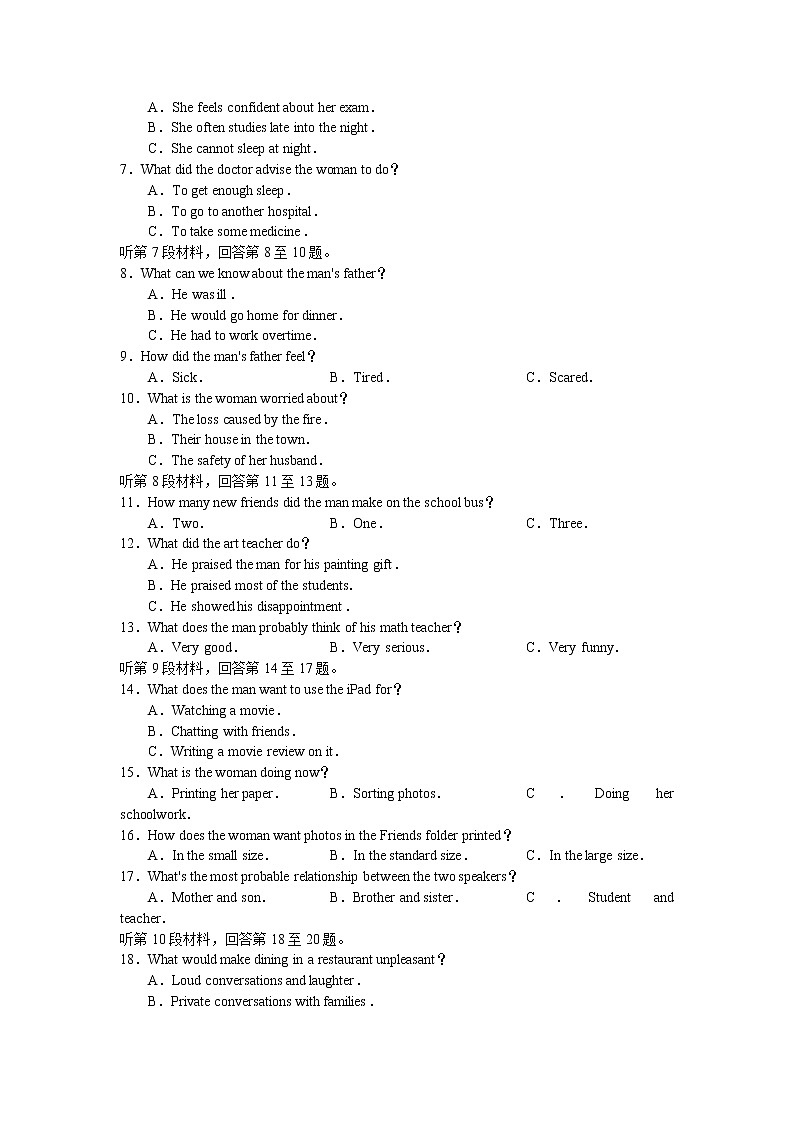 2022届湖南新高考教学教研联盟高三下学期(3月)第一次联考英语试卷(word原卷)第2页