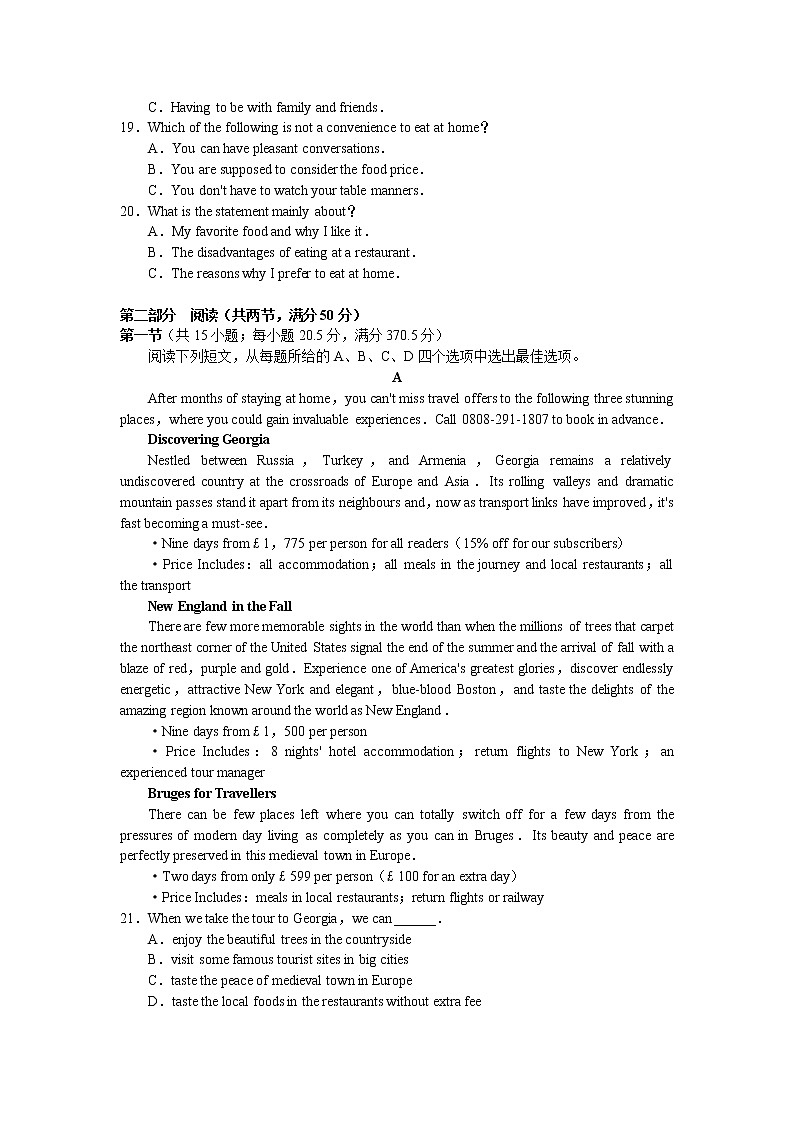 2022届湖南新高考教学教研联盟高三下学期(3月)第一次联考英语试卷(word原卷)第3页