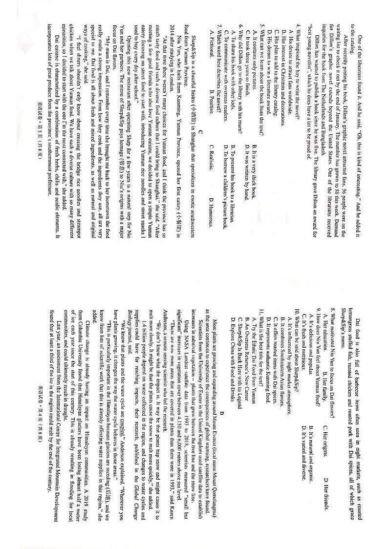 2022年第一次省统测英语试卷第2页