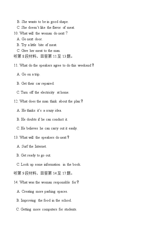 2022届陕西省西安中学高三第二次模拟考试英语试题(含答案)02