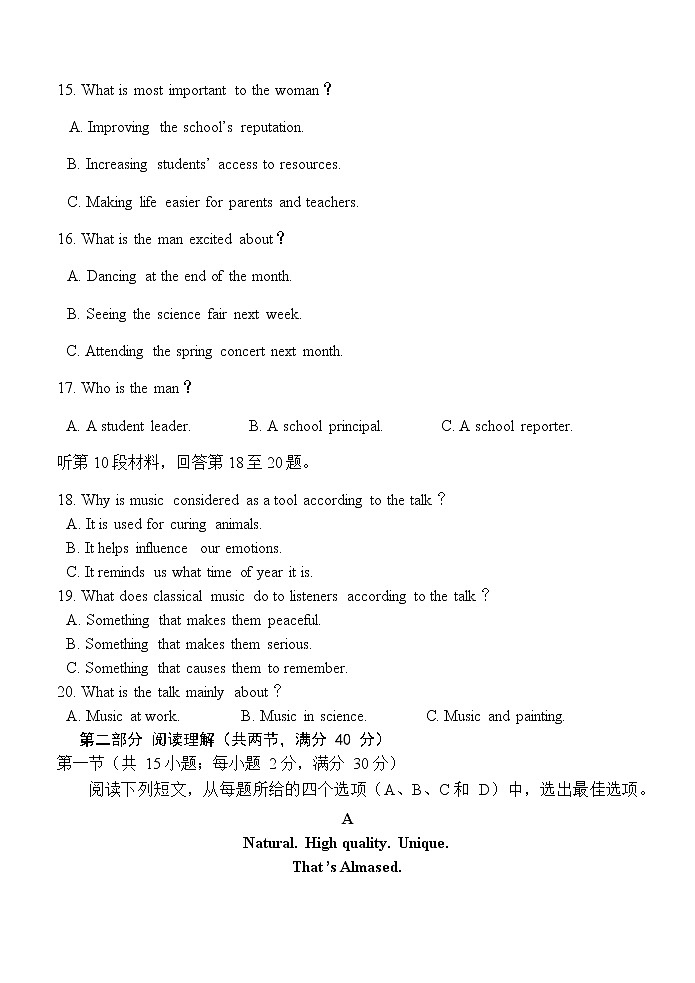 2022届陕西省西安中学高三第二次模拟考试英语试题(含答案)03