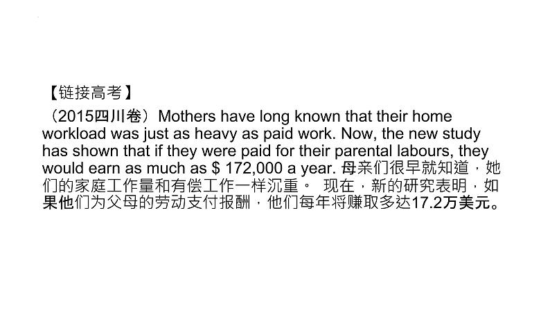 高中英语牛津译林版(2020)选择性必修第四册 词汇详解课件 Unit3 Careersand skills04