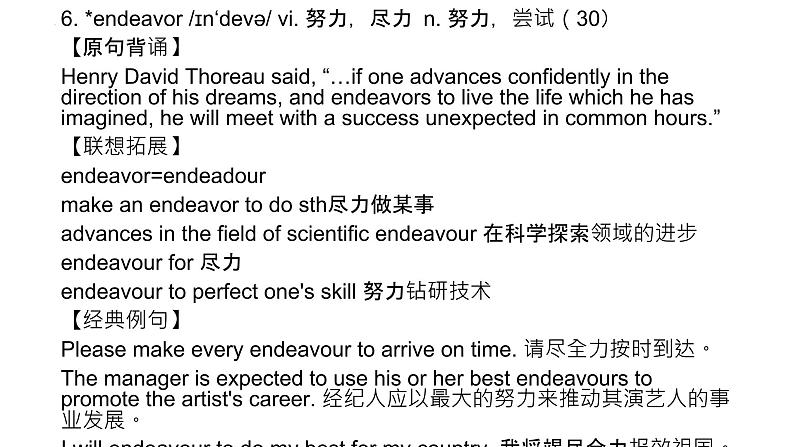 高中英语牛津译林版(2020)选择性必修第四册 词汇详解课件 Unit3 Careersand skills08