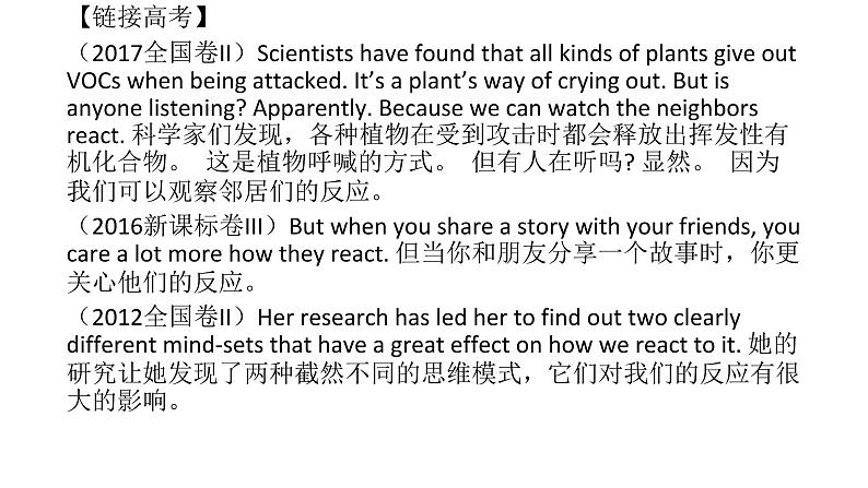 高中英语牛津译林版(2020)选择性必修第四册 词汇详解课件 Unit2 Understanding eachother03