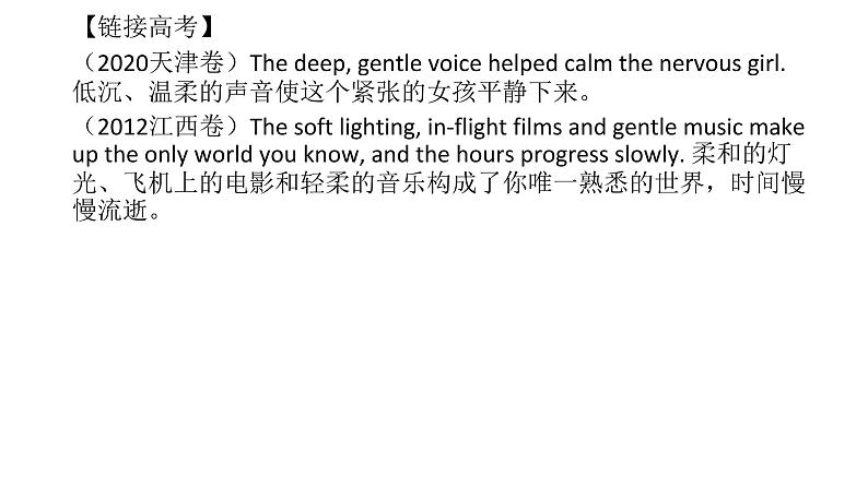 高中英语牛津译林版(2020)选择性必修第四册 词汇详解课件 Unit2 Understanding eachother05