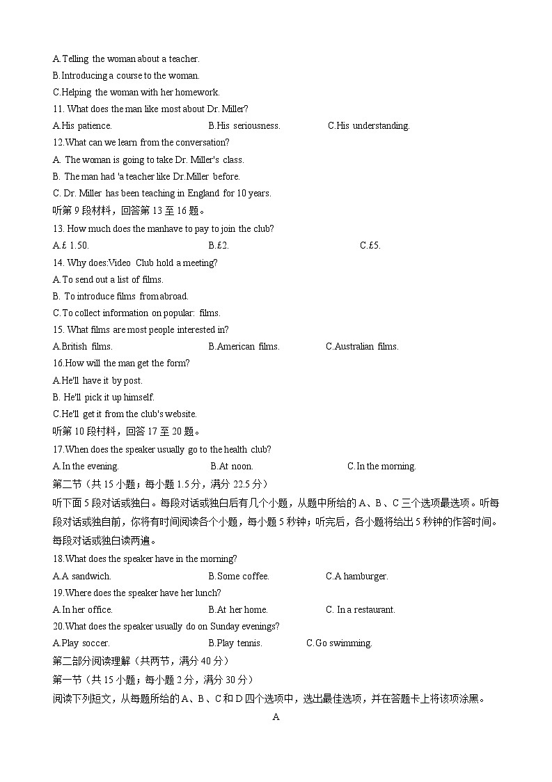 河南省开封市2022届高三第二次模拟考试英语试题第2页