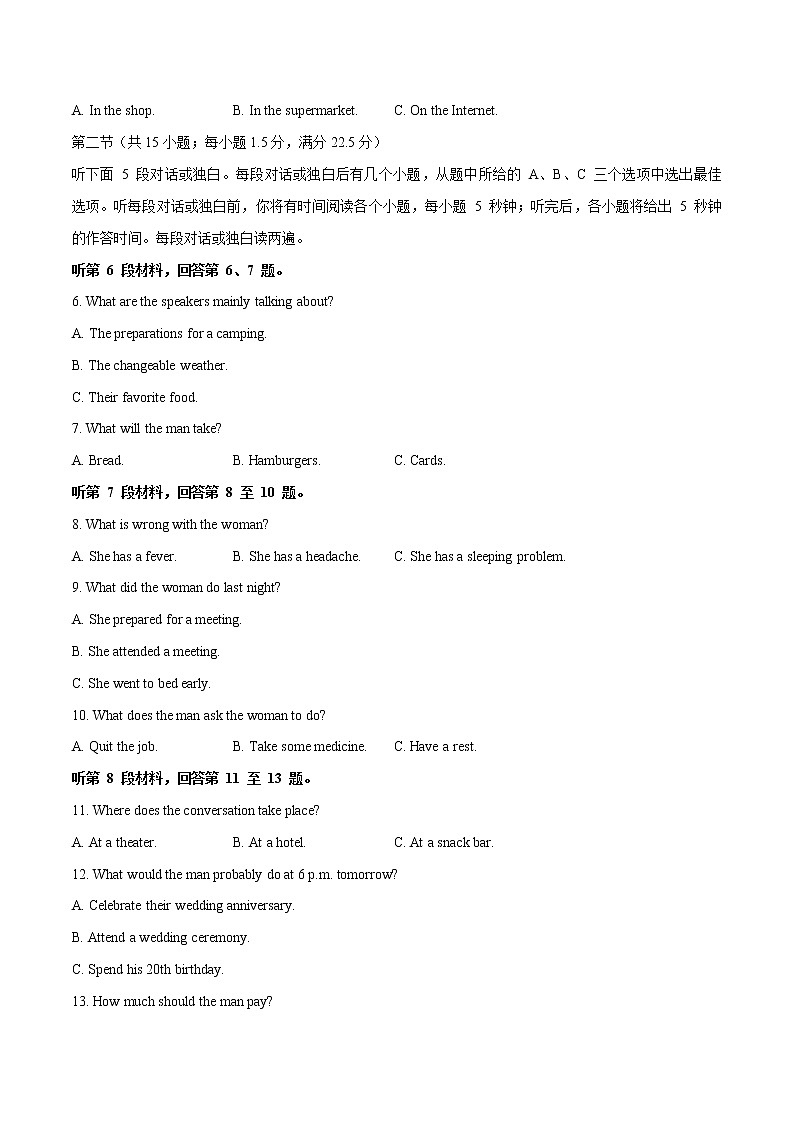 一轮巩固卷09-【赢在高考·黄金卷】备战2022年高考英语模拟卷(新高考专用)(原卷版)第2页