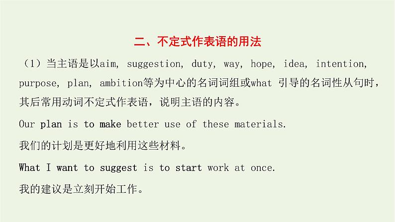 2022版新教材高中英语UNIT1ARTSectionⅡLearningAboutLanguage课件新人教版选择性必修第三册第6页