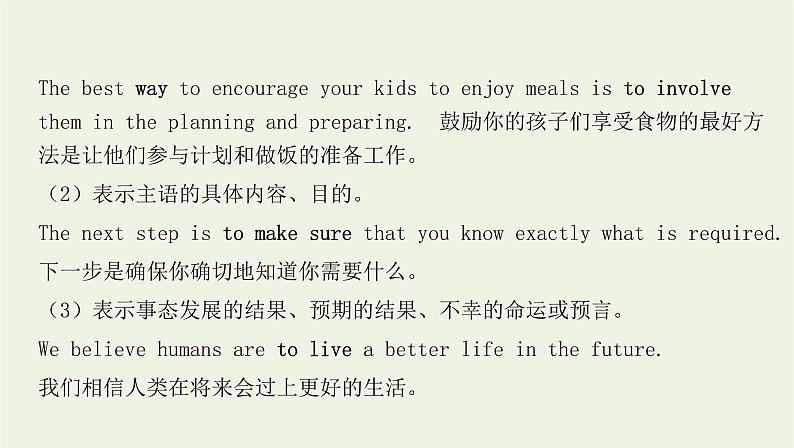 2022版新教材高中英语UNIT1ARTSectionⅡLearningAboutLanguage课件新人教版选择性必修第三册第7页
