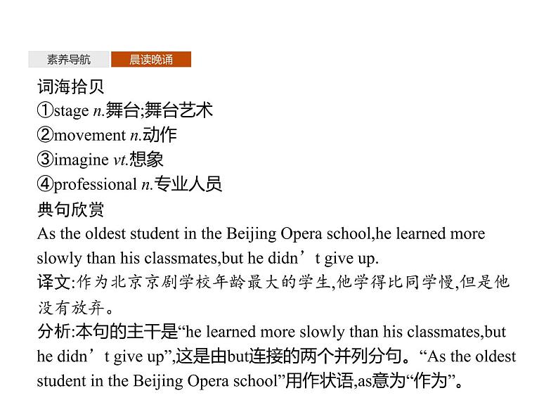 《新教材英语》北师大版(2019)必修第三册课件Unit7 SectionA第6页