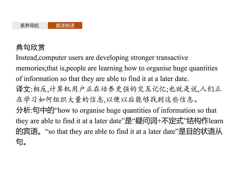 《新教材英语》北师大版(2019)必修第三册课件Unit9 SectionA07